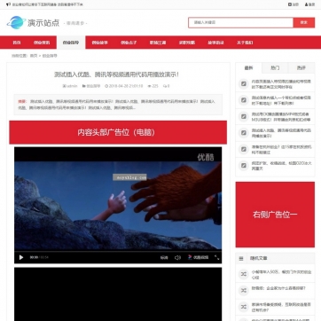 帝国CMS会员专享：付费视频、资料下载、新闻资讯，HTML5自适应响应式整站模板