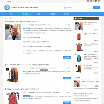 漂亮大气淘宝客导购站 | 帝国CMS源码模板 | HTML5响应式手机模板