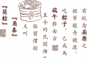 端午节矢量素材