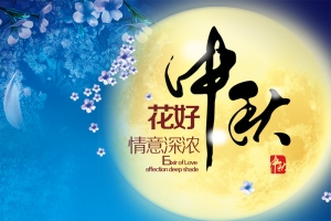 蓝色中秋背景