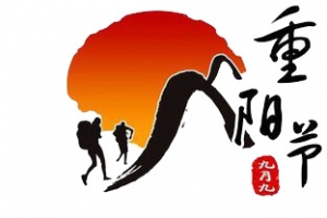 手绘重阳节