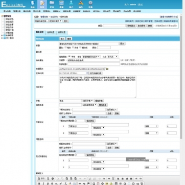 帝国CMS整站模板：手机自适应HTML5新闻资讯门户，支持视频收费播放与下载后台功能