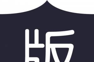 版权申明