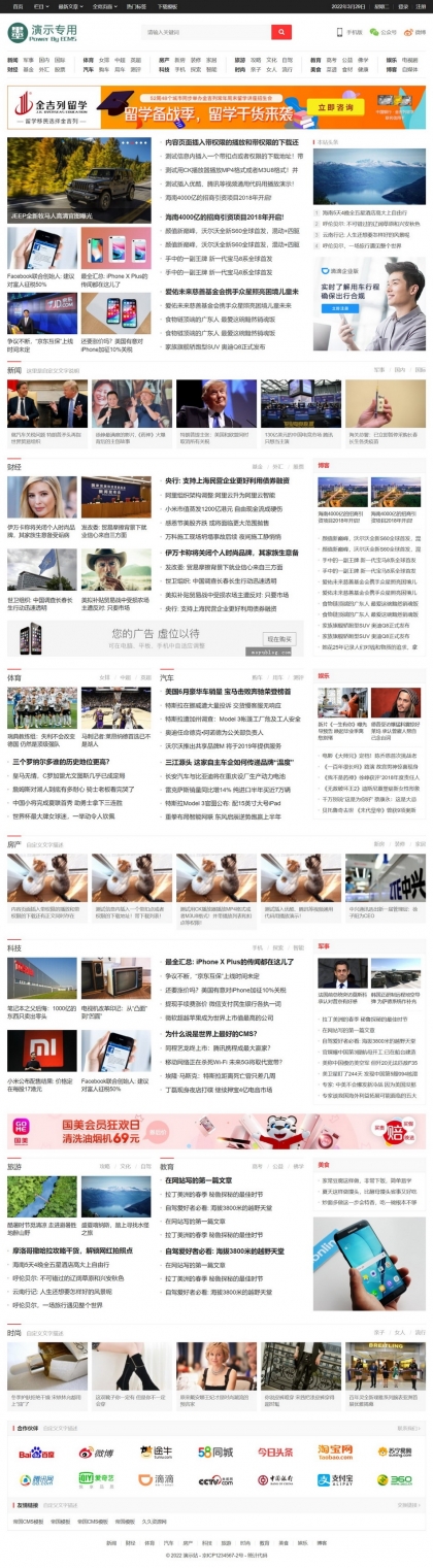 视频会员播放软件下载 - 资讯新闻门户 - 自适应手机HTML5帝国CMS整站模版