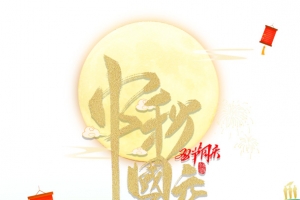 中秋国庆月亮灯笼军人剪影