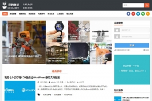 媒体博客新闻资讯展示 | 帝国CMS自适应HTML5响应式 | 手机整站模板