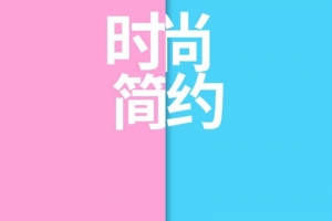 时尚简约服装促销主图