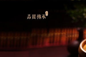 茶叶促销海报背景