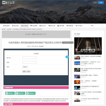全能博客工作室模板：新闻资讯+视频收费播放下载，帝国CMS自适应手机HTML5整站