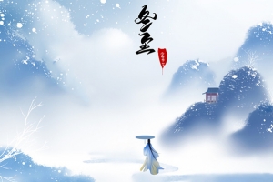 冬至的雪景图