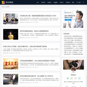 帝国CMS自适应整站模板：视频收费下载+新闻资讯门户，HTML5手机优化