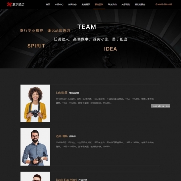 帝国CMS企业展示模板：产品案例、团队介绍、新闻图片，HTML5响应式自适应网站