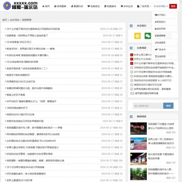 个人博客资讯站 | 帝国CMS自适应HTML5 | 响应式手机模板整站