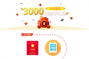 注册送红包免抠素材