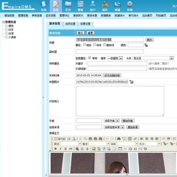 美女图片美图帝国CMS模板 - 整站源码带手机站 漂亮大气后台功能