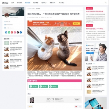 自适应手机HTML5 | 帝国CMS整站模板：工作室视频收费、新闻资讯、个人博客