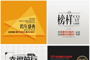 钻石展位素材参考