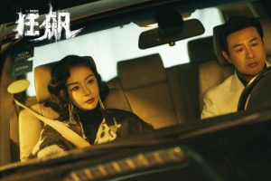 狂飙 高启强 高叶 陈书婷 汽车 剧照 5k 壁纸