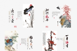 水墨梅兰竹菊传统文化
