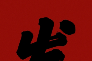 财神 发财 5K手机壁纸高清