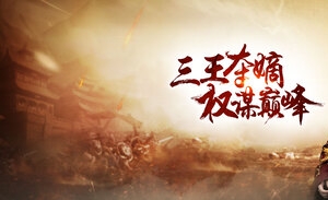 琅琊榜官方网游首页