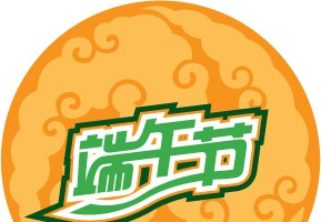 艺术字体矢量设计