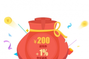 红色钱袋优惠卷