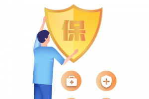 购买重疾险保障