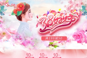 粉色卡通手绘少女38妇女节店铺首页