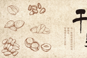 优质干果海报