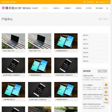 企业展示新选择：帝国CMS模板，HTML5响应式自适应，全站企业产品展示
