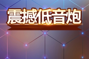 质感光线音响电器psd分层主图背景素材