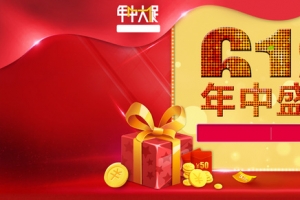 618年中大促背景素材