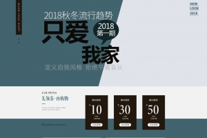 简约几何蓝色冬装促销店铺首页