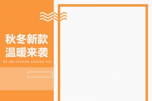 淘宝扁平简约黄色PSD主图背景素材