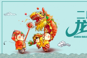 二月二龙抬头蓝色卡通banner