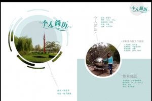 简约风格简历模板