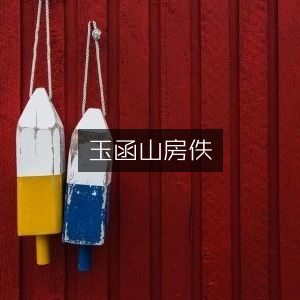 玉函山房辑佚书，精选古典文集