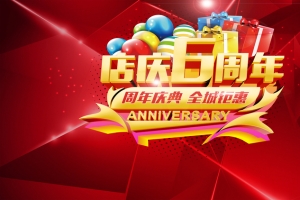 店庆6周年促销海报背景素材