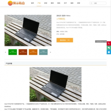 帝国CMS整站模板 | HTML5响应式企业网站：产品展示、新闻资讯、作品文章