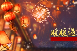 元旦新年背景banner