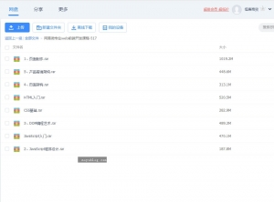 三个月精通前端，入门到开发工程师的全套视频教程 - 深度解析WEB前端开发技巧