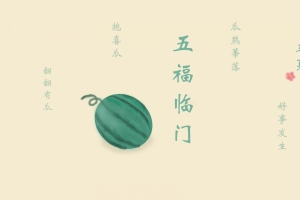 立夏 西瓜 小清新 原创 手绘 8k高清壁纸