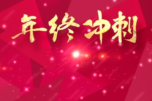激情高光淘宝主图背景