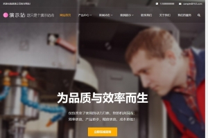 企业展示新选择：帝国CMS模板，HTML5响应式自适应，全站企业产品展示