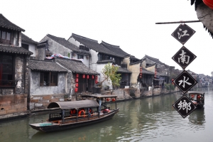 江南水乡