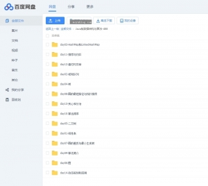 Java数据结构与算法深度解析视频教程