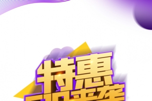 618年中大促礼物盒光效
