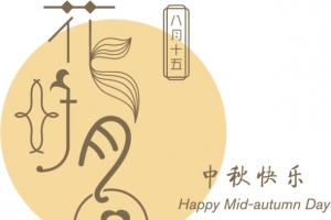 中秋节素材