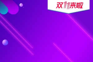 大气几何双十一团购电商淘宝主图